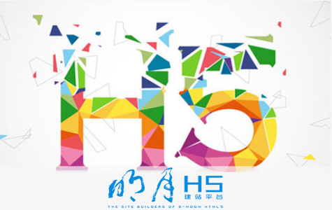 焦點：2016北京H5網(wǎng)站建設(shè)的發(fā)展?jié)摿烤褂卸啻?