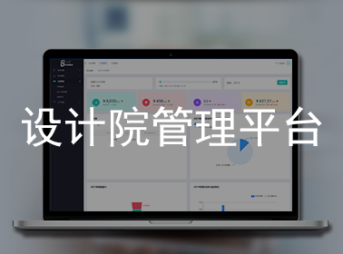 設(shè)計(jì)院.jpg.png 設(shè)計(jì)院.jpg.png